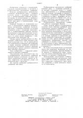 Разбрасыватель органических удобрений (патент 1099871)