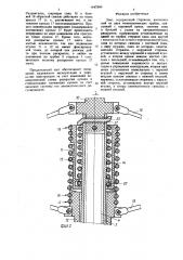 Зонт (патент 1447340)