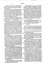 Двухзеркальный объектив (патент 1737394)