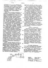 Регулятор разгрузки подрешетного продукта отсадочных машин (патент 689728)