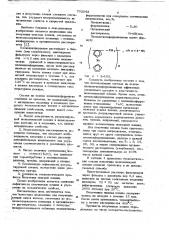 Композиция для получения пленок окиси железа (патент 702043)