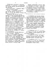Устройство для массажа вымени сельскохозяйственных животных (патент 1553038)