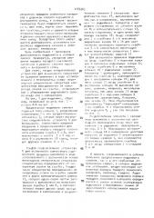 Подшипник качения (патент 1785563)