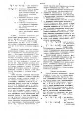 Способ плоского шлифования (патент 884972)