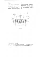Многозаходная червячная передача (патент 95124)