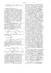 Цифровой анализатор частотных характеристик (патент 1120252)