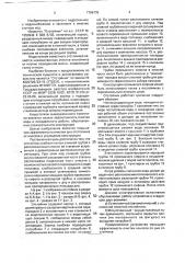 Отстойник (патент 1796739)