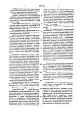 Гидросистема экскаватора (патент 2004713)