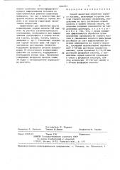 Способ кислотной обработки горного массива (патент 1364703)