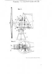 Регулятор для ветряного двигателя в ветроэлектрических установках (патент 136)