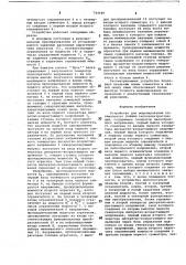 Устройство для моделирования оптимального режима тепло- электростанций (патент 744649)