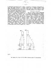 Зонт для горнов и печей (патент 12780)