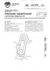 Ковшовый элеватор для обезвоживания материала (патент 1627458)