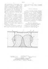 Способ уплотнения массива просадочного грунта (патент 937610)