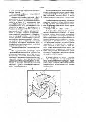 Циркулятор (патент 1712989)