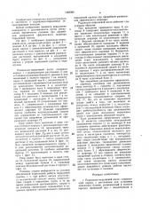 Радиально-поршневой насос (патент 1483085)