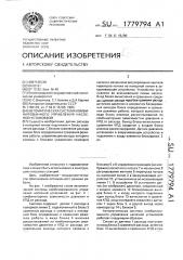 Автоматическая система комбинированного управления насосной установкой (патент 1779794)