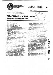 Счетчик с параллельным переносом (патент 1119179)