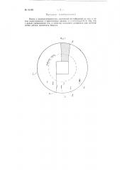 Валик к волокноотделителю (патент 91395)