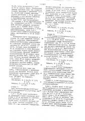 Способ получения замещенных аминодикислот,их рацематов или оптических изомеров,или их фармацевтически приемлемых солей (патент 1153827)