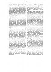 Регулятор скорости фильтрации жидкости (патент 54817)