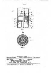 Устройство для защиты от пескования скважины (патент 1158702)