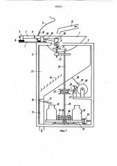 Устройство для учета водного стока (патент 922517)