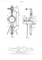 Устройство для сварки цилиндрических деталей (патент 514670)