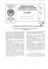 Патент ссср  161997 (патент 161997)