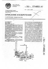 Устройство передвижения прицепного одноосного экскаватора (патент 1714053)