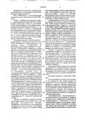 Установка для сушки дисперсных материалов (патент 1682740)