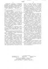 Устройство автоматической локомотивной сигнализации (патент 1253867)