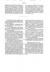 Герметизирующее окно для коаксиальной линии (патент 1571701)