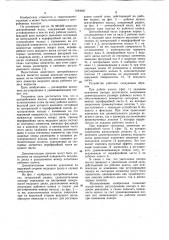 Центробежный насос (патент 1064047)