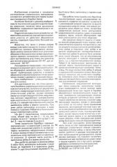 Течка сушильного барабана (патент 2004892)