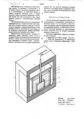 Способ определения динамики усадки кокса (патент 648892)
