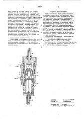 Гидравлический пульсатор давления (патент 606017)
