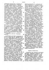 Устройство для передачи биполярных сигналов (патент 963052)