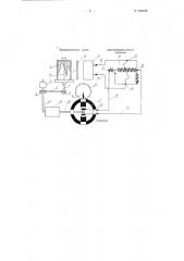 Фотоэлектрический анализатор гармоник (патент 100428)