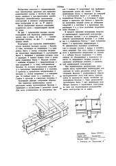 Полуприцеп для перевозки длинномерных грузов (патент 1202904)