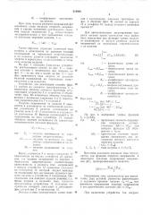 Способ регулирования процесса электронагрева (патент 519300)