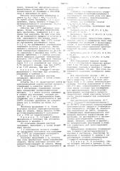 3-гидро-5-метилдиазепинон-2 и способ его получения (патент 740772)