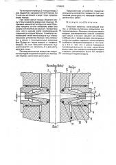 Струйный монитор (патент 1798505)
