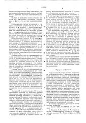 Гидравлический распределитель экскаватора (патент 611990)