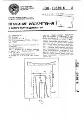 Планетарный редуктор для передачи движения в герметизированное пространство (патент 1083016)