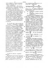 Устройство для автоматического регулирования тока питания электромагнита (патент 930309)