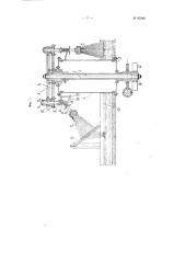 Устройство для повторного подыскания концов коконных нитей (патент 97086)