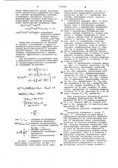 Устройство для оценки достоверности результатов измерений (патент 970428)