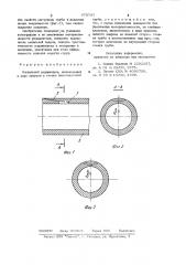 Капельный водовыпуск (патент 978787)