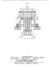Устройство для передачи поступательного движения в герметизированную полость (патент 781470)